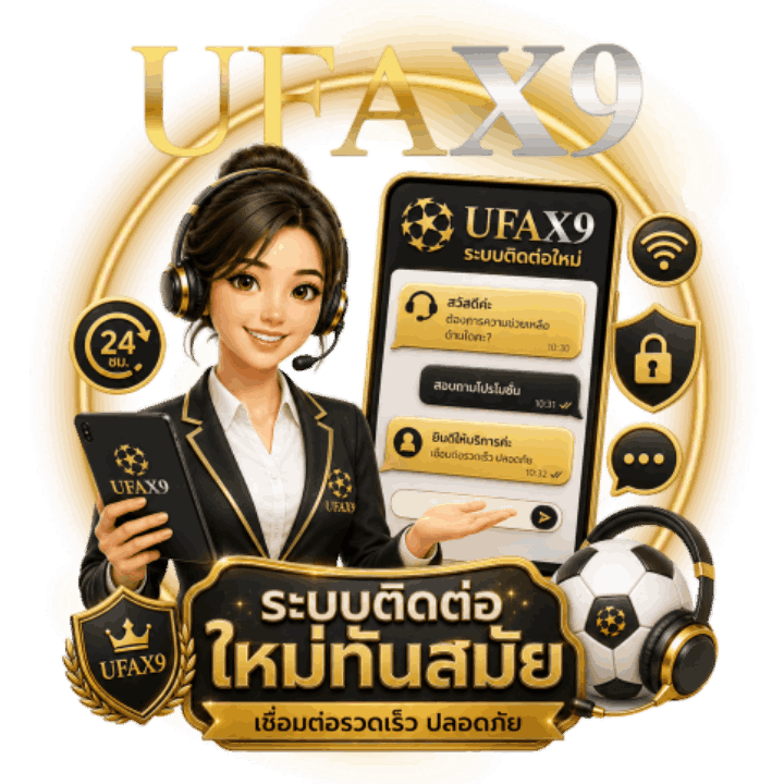 ระบบติดต่อใหม่ทันสมัย เชื่อมต่อรวดเร็วปลอดภัย